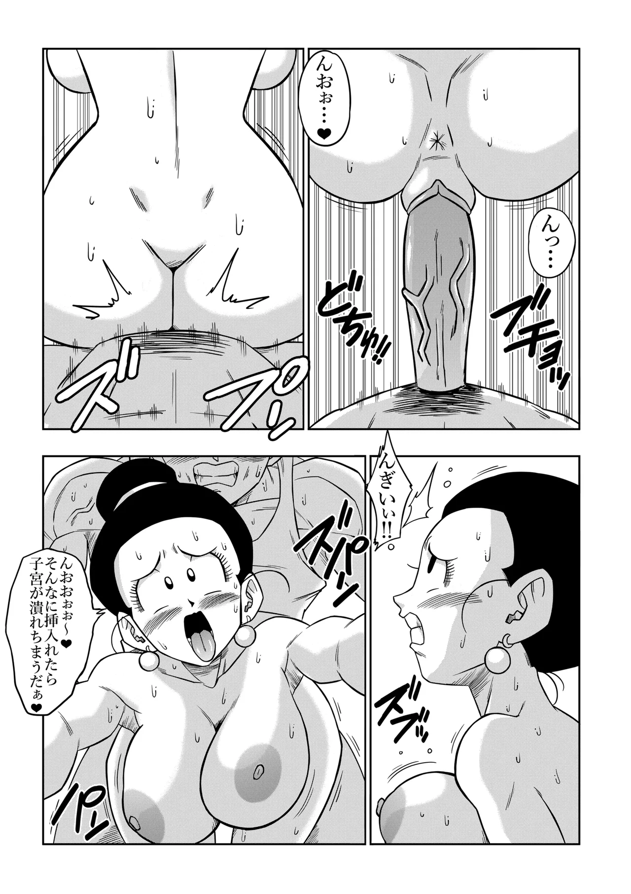 LOVE TRIANGLE Z PART 5 – Yamamoto - Dragon Ball Porn | LustyComix Love Triangle Z Part 5 15