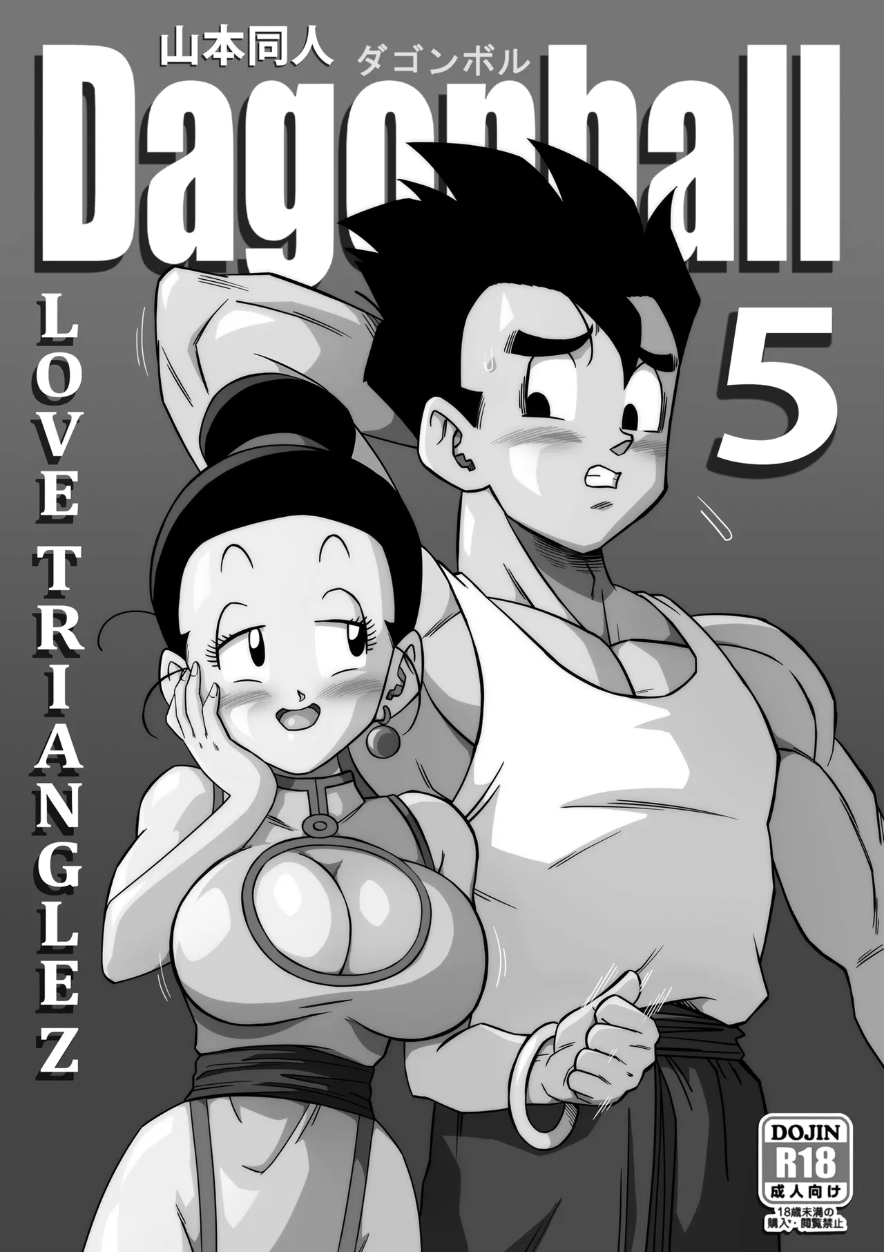 LOVE TRIANGLE Z PART 5 – Yamamoto - Dragon Ball Porn | LustyComix Love Triangle Z Part 5 2