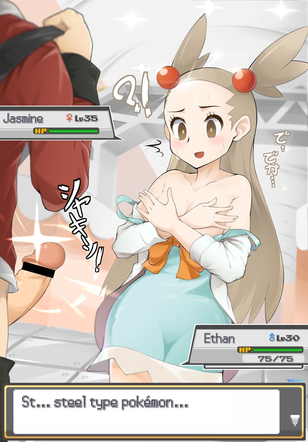 Ethan vs Jasmine – DaYoon - Pokemon Porn Comics | LustyComix Ethan Vs Jasmine Dayoon 02